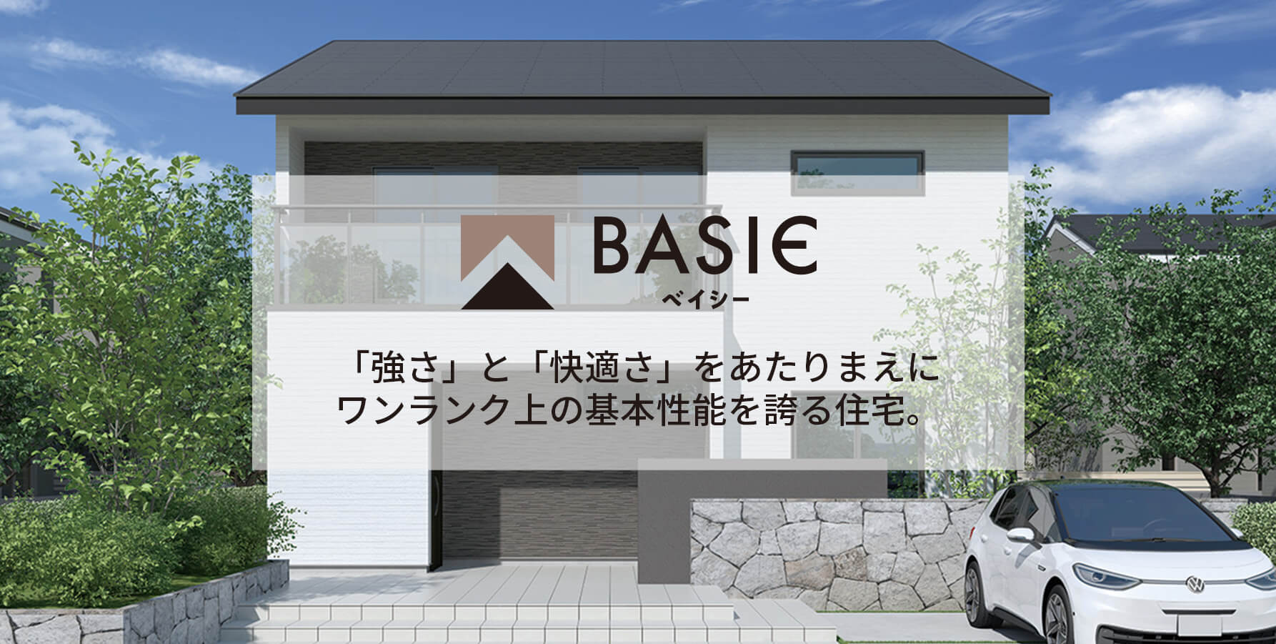 ベイシー